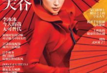 Li Bingbing Vogue